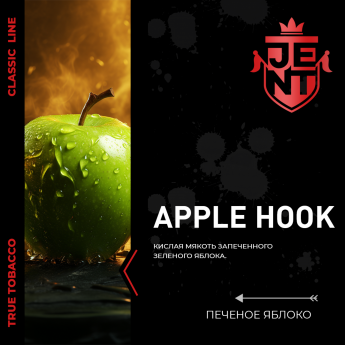 Табак для кальяна Jent - Печеное яблоко (Apple Hook)