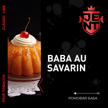 Табак для кальяна Jent - Ромовая баба (Baba Au Savarin)  