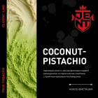 Табак для кальяна Jent - Кокос-фисташка (Coconut - Pistachio)