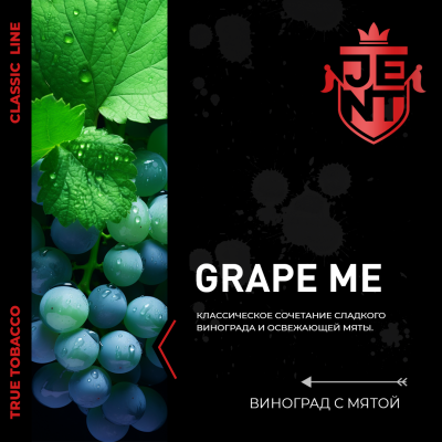 Табак для кальяна Jent - Виноград с мятой (Grape Me)