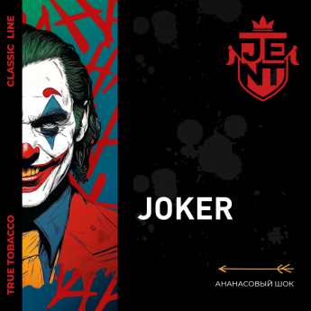Табак для кальяна Jent - Ананасовый шок (Joker)