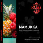 Табак для кальяна Jent - Ананас и малина (Mamukka)
