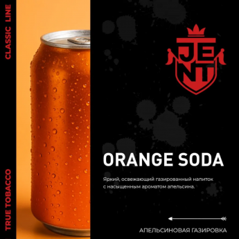 Табак для кальяна Jent - Апельсиновая газировка (Orange soda)