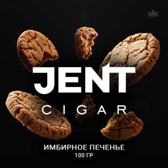 Табак для кальяна Jent Cigar -  Имбирное печенье