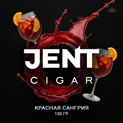 Табак для кальяна Jent Cigar - Красная сангрия 