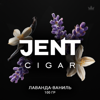 Табак для кальяна Jent Cigar - Лаванда / Ваниль  