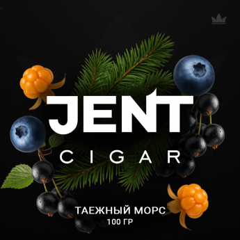 Табак для кальяна Jent Cigar -  Таежный морс