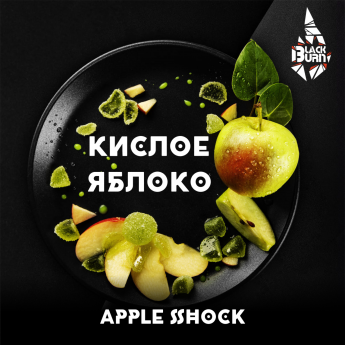 Табак для кальяна BlackBurn Кислое яблоко