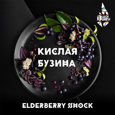 Табак для кальяна BlackBurn Кислая бузина