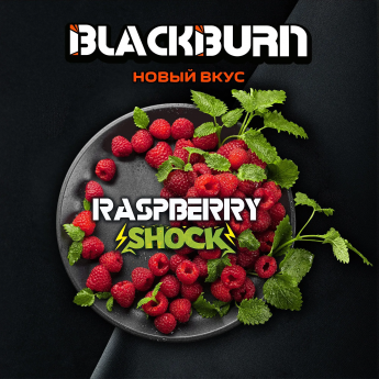 Табак для кальяна BlackBurn Кислая малина