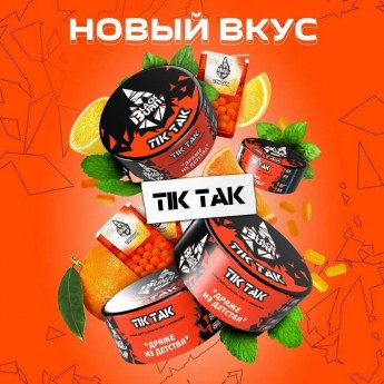 Табак для кальяна BlackBurn Апельсиновое драже