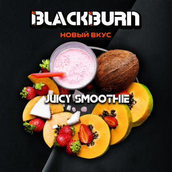 Табак для кальяна BlackBurn Тропический смузи