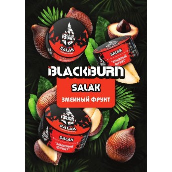 Табак для кальяна BlackBurn Змеиный фрукт