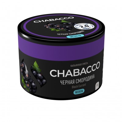 Кальянная смесь Chabacco Черная смородина Black Currant, 50гр