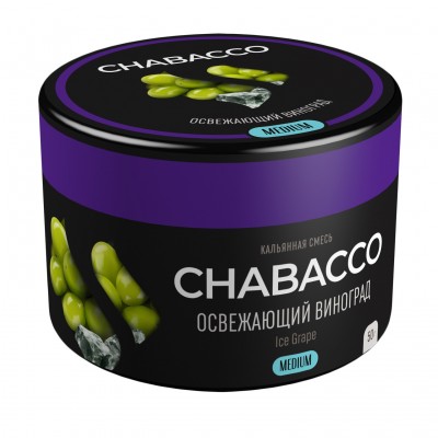Кальянная смесь Chabacco Освежающий Виноград Ice Grape, 50гр