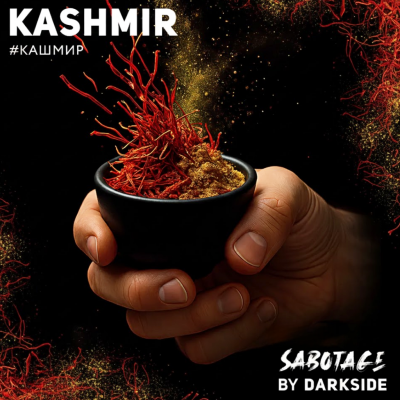 Табак для кальяна Darkside Sabotage Кашмир (Kashmir)