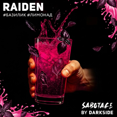 Табак для кальяна Darkside Sabotage Базилик, лимонад (Raiden)