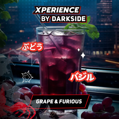 Табак для кальяна Darkside Xperience Виноград, базилик (Grape & Furious)