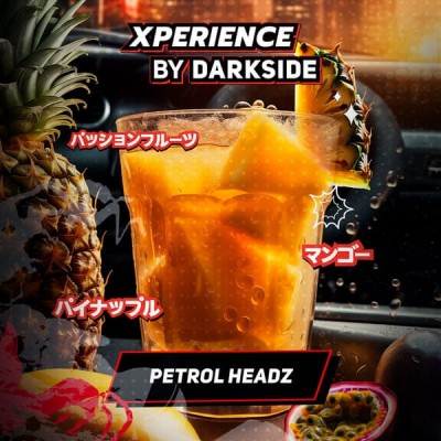 Табак для кальяна Darkside Xperience Маракуйя, манго, ананас (Petrol Headz)