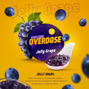Табак для кальяна Overdose Виноградный джем (Jelly Grape)