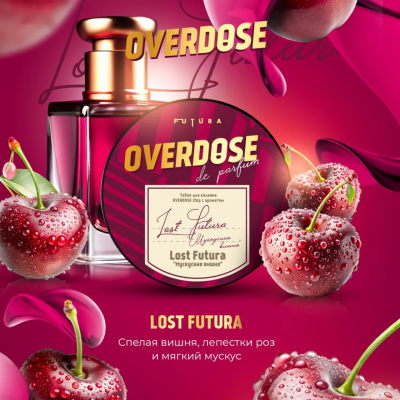 Табак для кальяна Overdose Мускусная вишня (Lotus Futura)