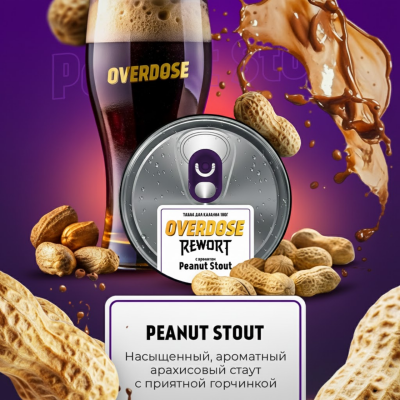 Табак для кальяна Overdose Арахисовый Стаут (Peanut Stout)