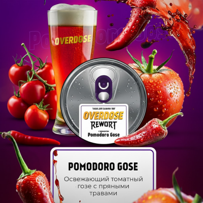 Табак для кальяна Overdose Томатный гозе с чили (Pomodoro Gose)