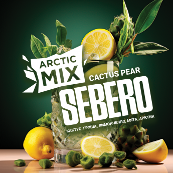 Табак для кальяна Sebero Arctic Mix Кактус, Груша, Лемончелло, Мята, Арктик (Cactus Pear)