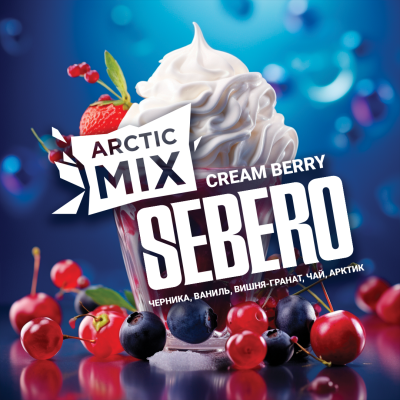 Табак для кальяна Sebero Arctic Mix Черника, Ваниль, Вишня, Гранат, Чай, Арктик (Cream Berry)