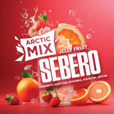Табак для кальяна Sebero Arctic Mix Грейпфрут, Баблгам, Клубника, Апельсин, Арктик (Jelly Fruit)