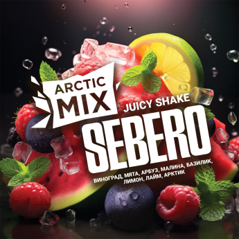 Табак для кальяна Sebero Arctic Mix Виноград, Мята, Арбуз, Малина, Базилик, Лимон, Лайм, Арктик (Juicy Shake)
