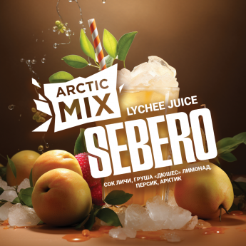 Табак для кальяна Sebero Arctic Mix Сок личи, Груша "Дюшес", Лимонад , Персик, Арктик (Lychee Juice)