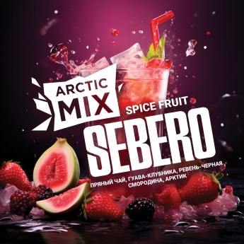 Табак для кальяна Sebero Arctic Mix Пряный чай, Гуава-Клубника, Ревень-черная смородина, Артик (Spice Fruit)