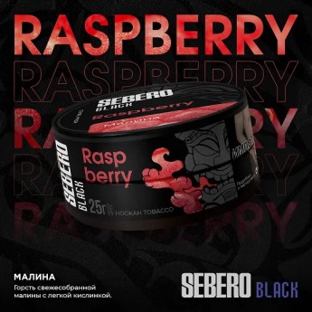 Табак для кальяна Sebero Black Малина (Raspberry)