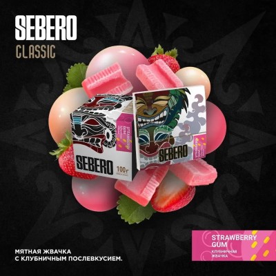 Табак для кальяна Sebero Classic Клубничная жвачка (Strawberry Gum)