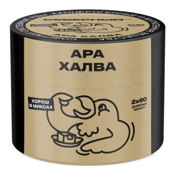 Табак для кальяна Северный Ара Халва