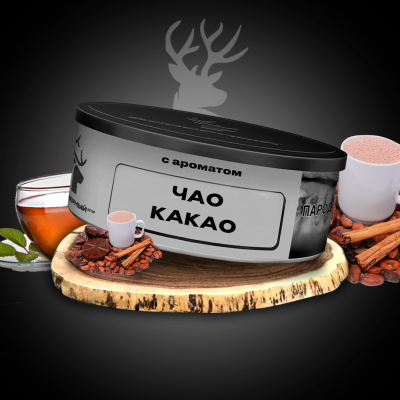 Табак для кальяна Северный Чао какао 