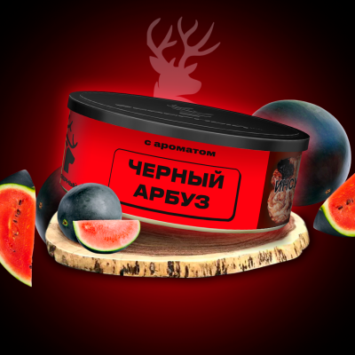 Табак для кальяна Северный Черный арбуз