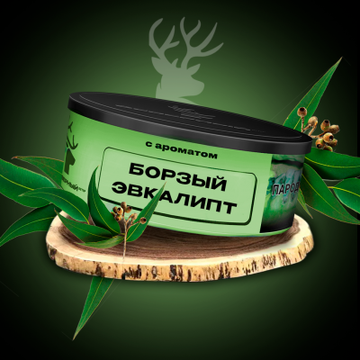 Табак для кальяна Северный Борзый эвкалипт 