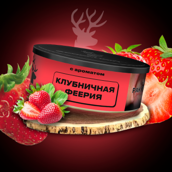 Табак для кальяна Северный Клубничная феерия