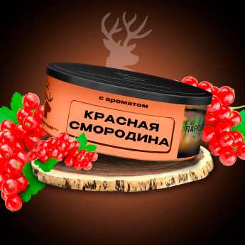 Табак для кальяна Северный Красная смородина 