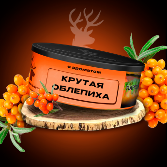 Табак для кальяна Северный Крутая облепиха  