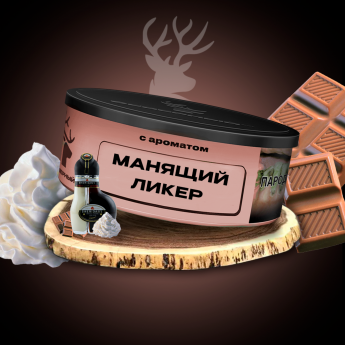 Табак для кальяна Северный Манящий ликер 