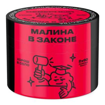 Табак для кальяна Северный Малина в законе