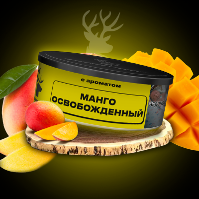 Табак для кальяна Северный Манго освобожденный 