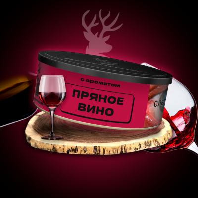 Табак для кальяна Северный Пряное вино 