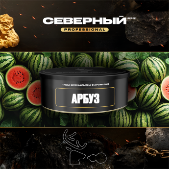 Табак для кальяна Северный Professional Арбуз