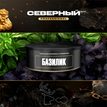 Табак для кальяна Северный Professional Базилик