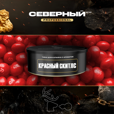 Табак для кальяна Северный Professional Красный Скитлз