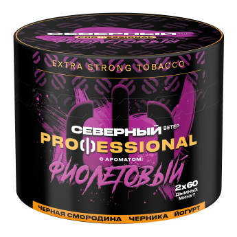 Табак для кальяна Северный Professional Черника Черная смородина Йогурт (Фиолетовый)